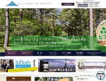 Tablet Screenshot of fuji-premium-resort.jp